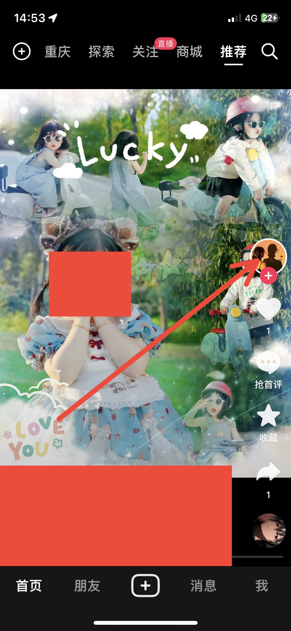 抖音不想看某個(gè)人的視頻怎么辦？