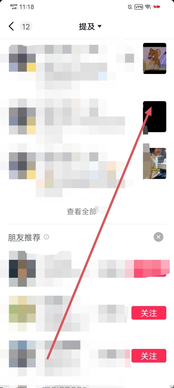 抖音被@的視頻怎么刪除？