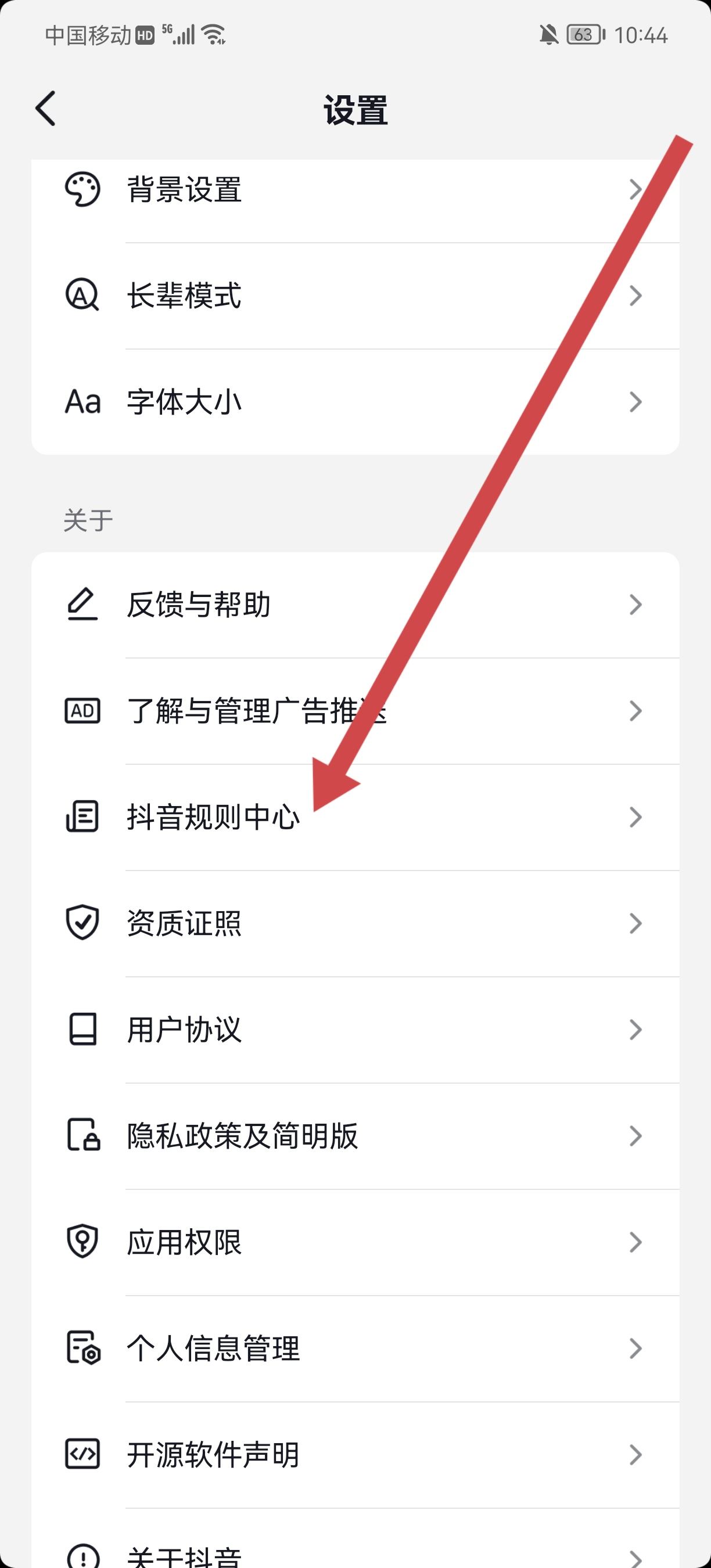 怎么看自己抖音號有沒有違規(guī)？