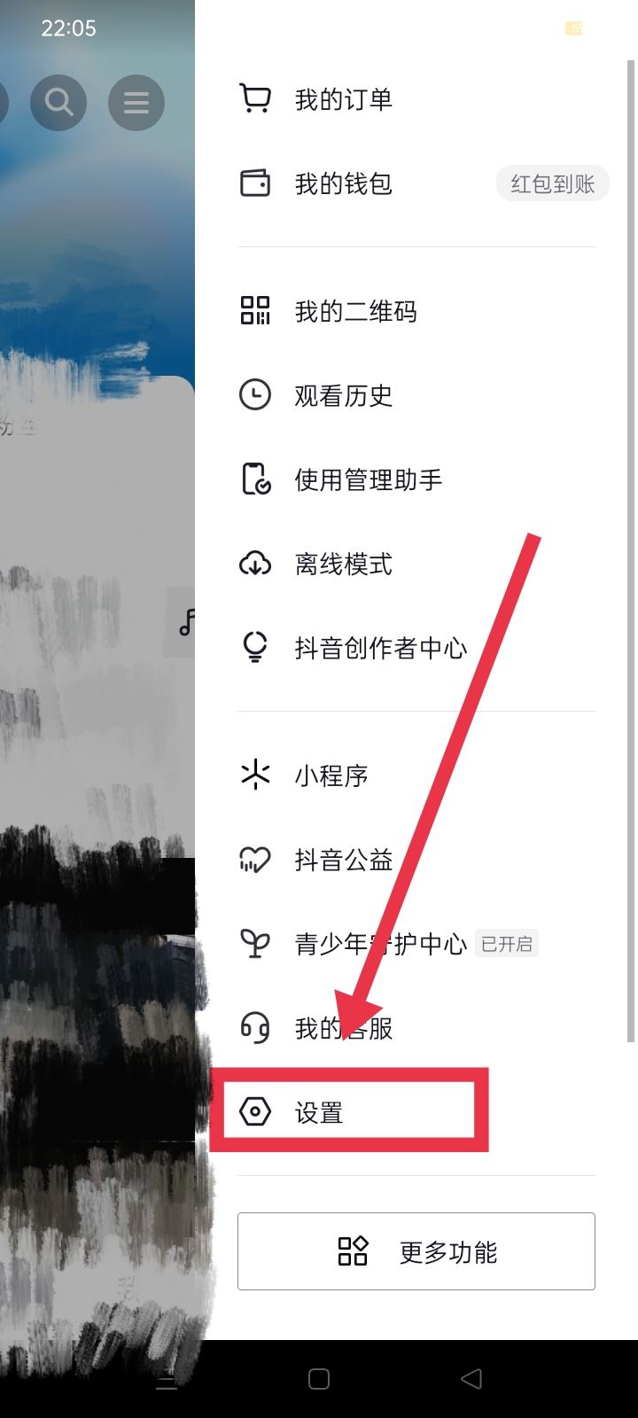 怎么關(guān)閉抖音點(diǎn)贊推送信息功能？