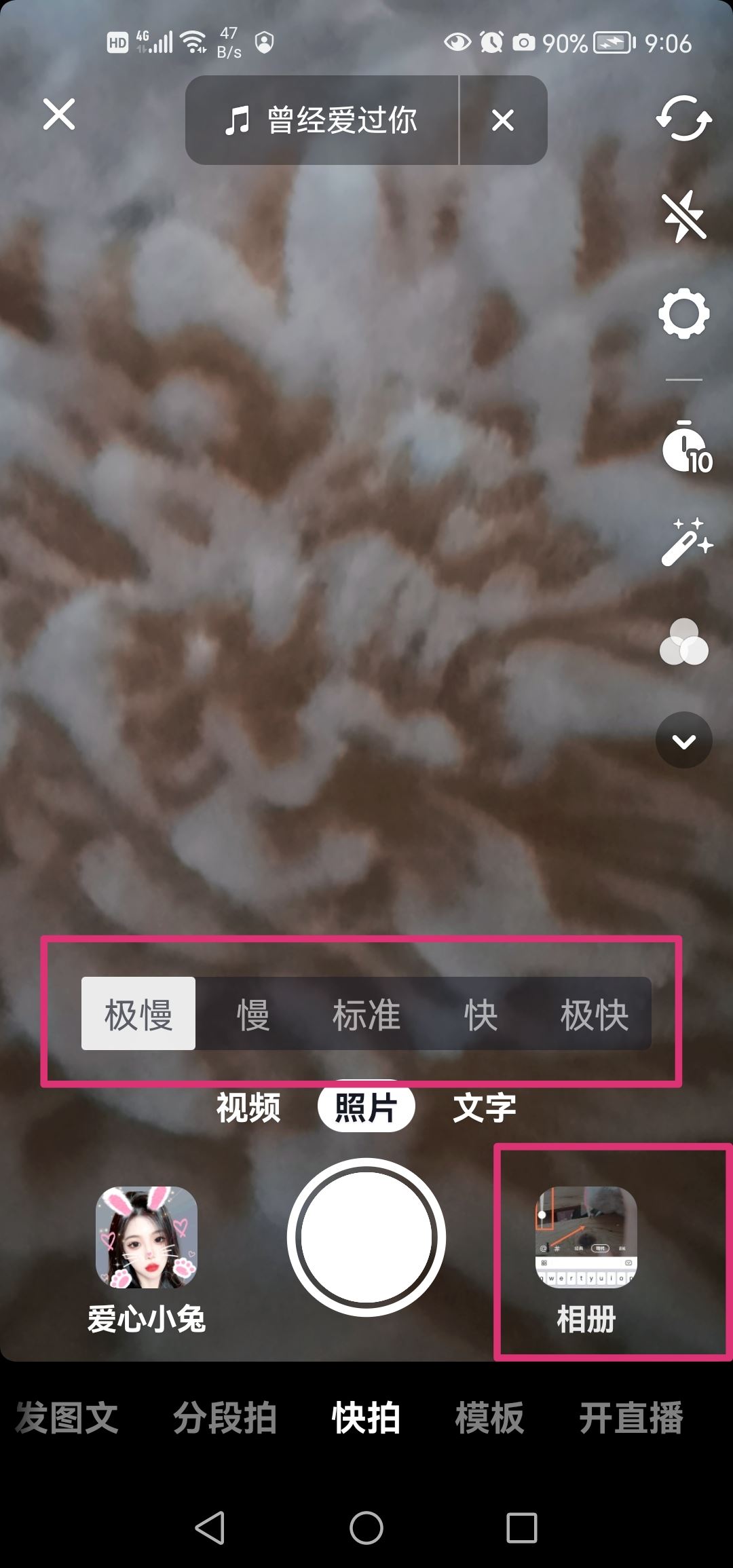 抖音圖片切換速度怎么放慢？