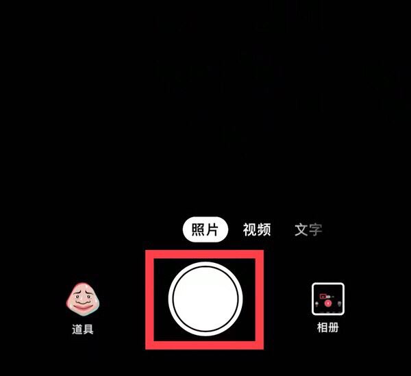 蘋果手機抖音拍照怎么保存到相冊？