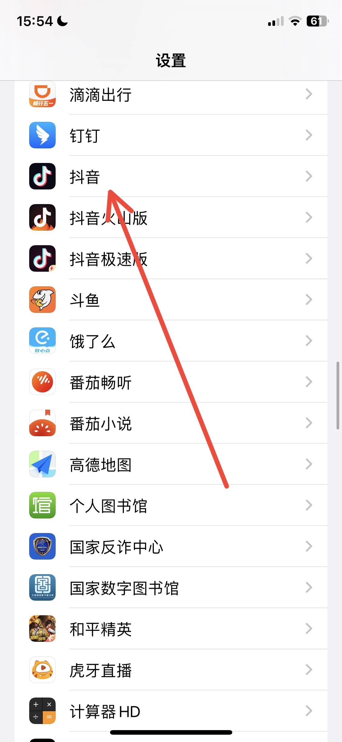 抖音怎么開啟相冊權(quán)限？