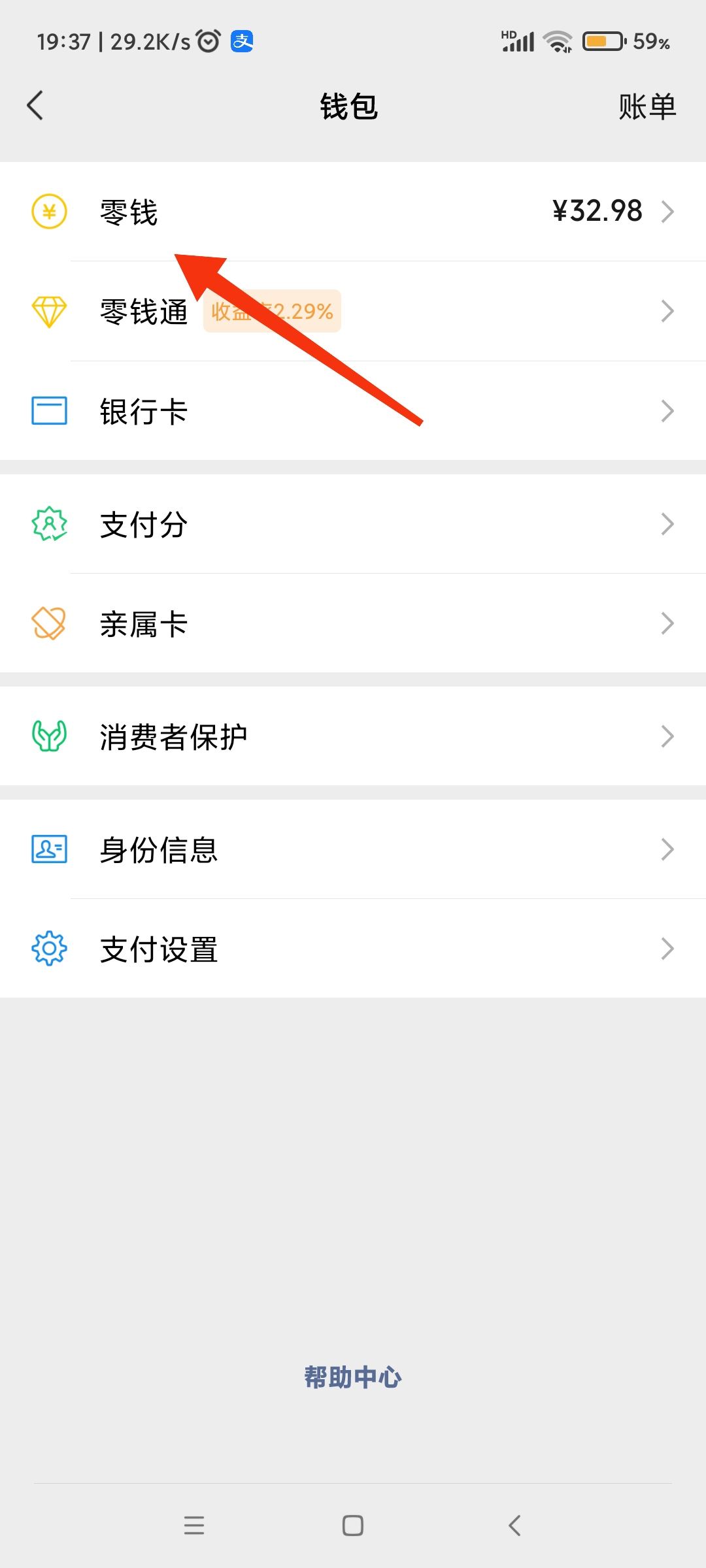 抖音錢包的錢如何轉到微信？