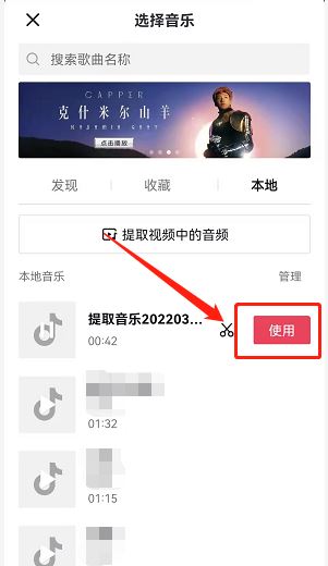 抖音怎么配自己的原唱？