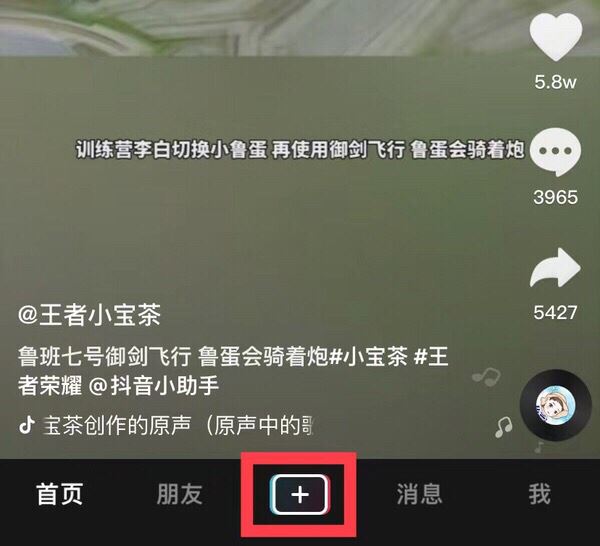 蘋果手機抖音拍照怎么保存到相冊？