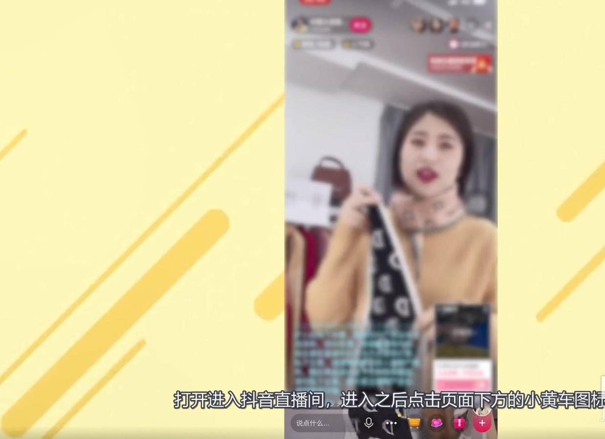 抖音上怎么買(mǎi)東西？