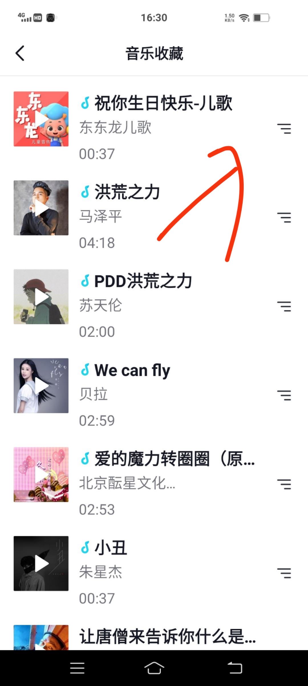 抖音的音樂怎么可以用到微信上？