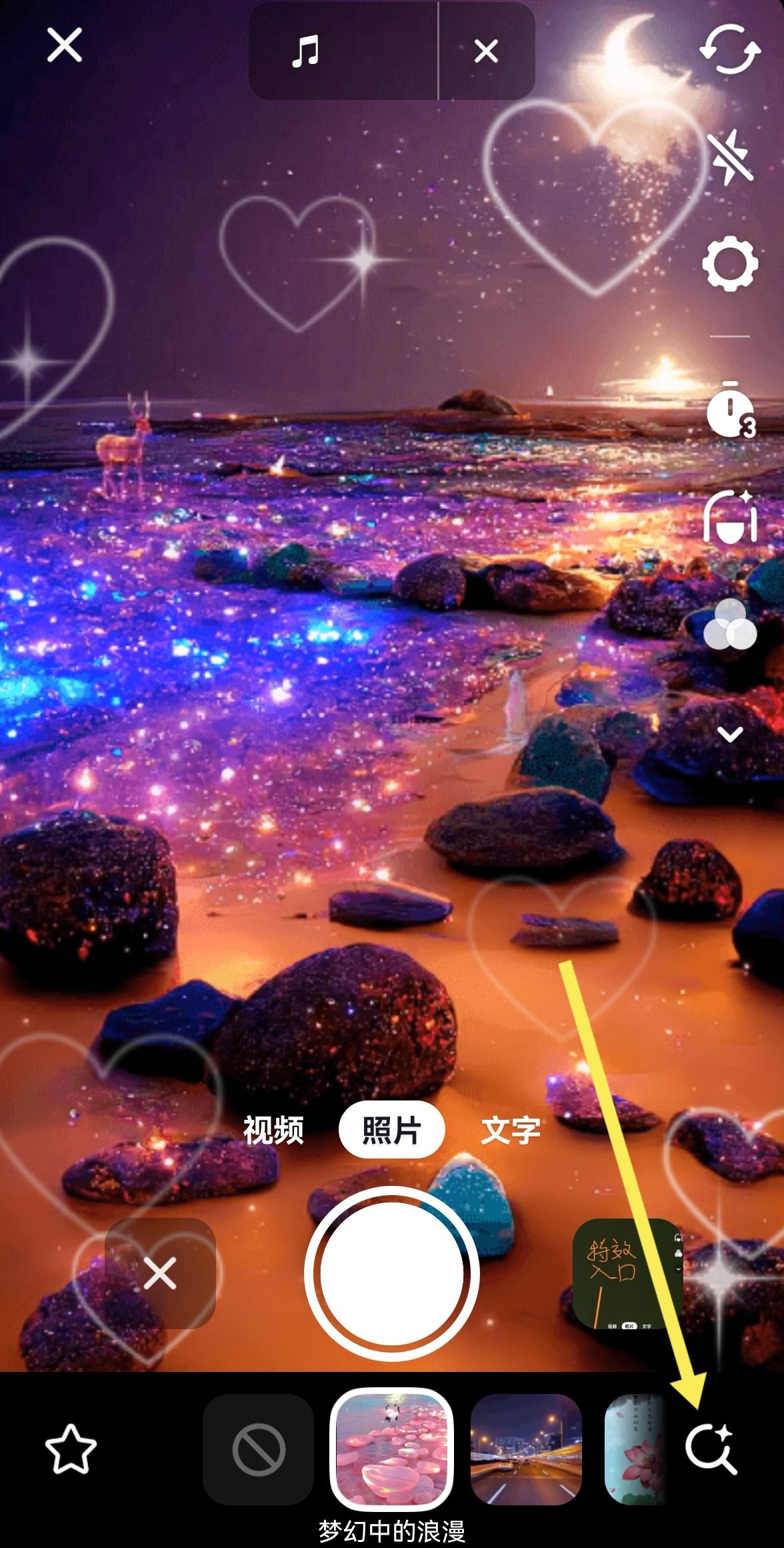 抖音特效入口怎么進(jìn)入？