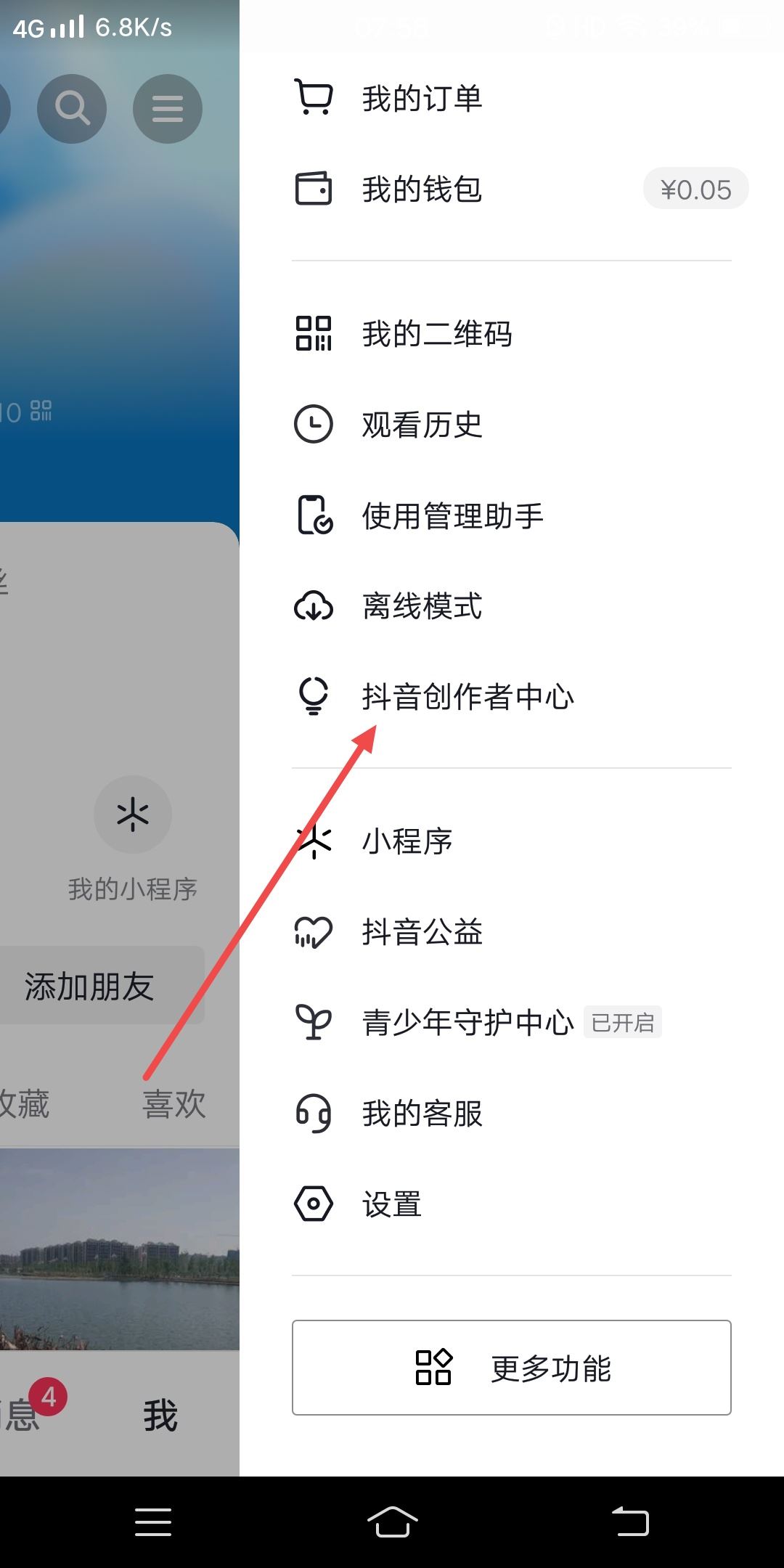 抖音直播怎么看后臺(tái)數(shù)據(jù)？