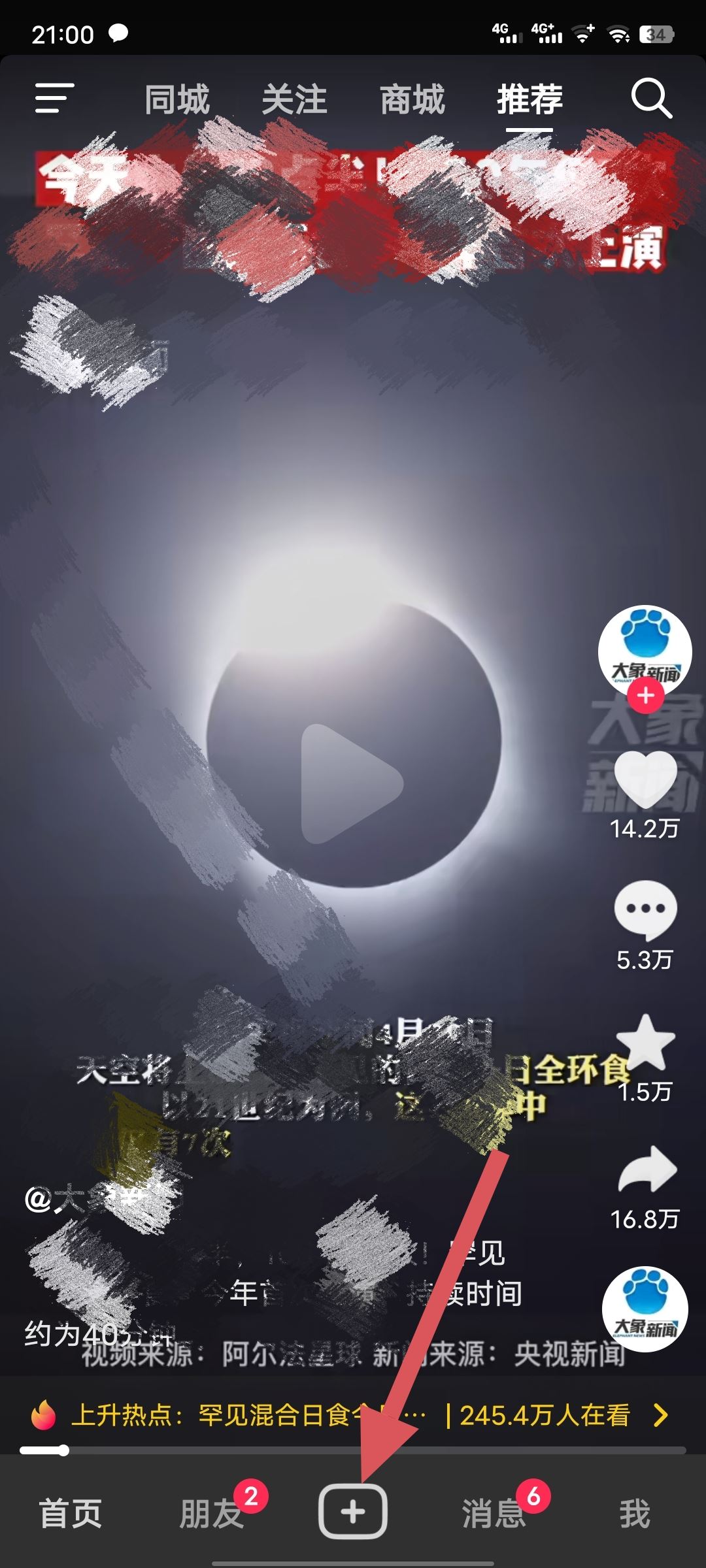 抖音圖片標(biāo)簽怎么弄？