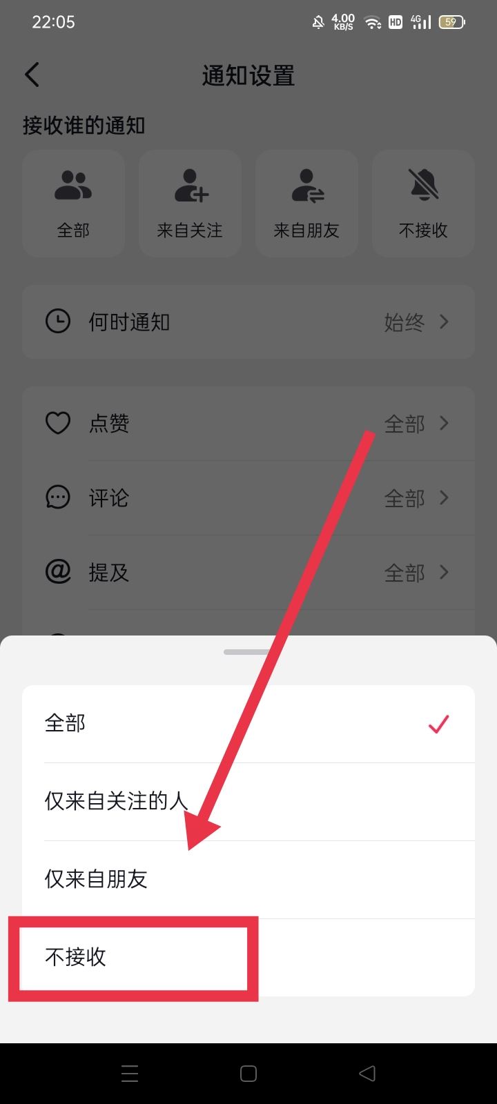 怎么關(guān)閉抖音點(diǎn)贊推送信息功能？