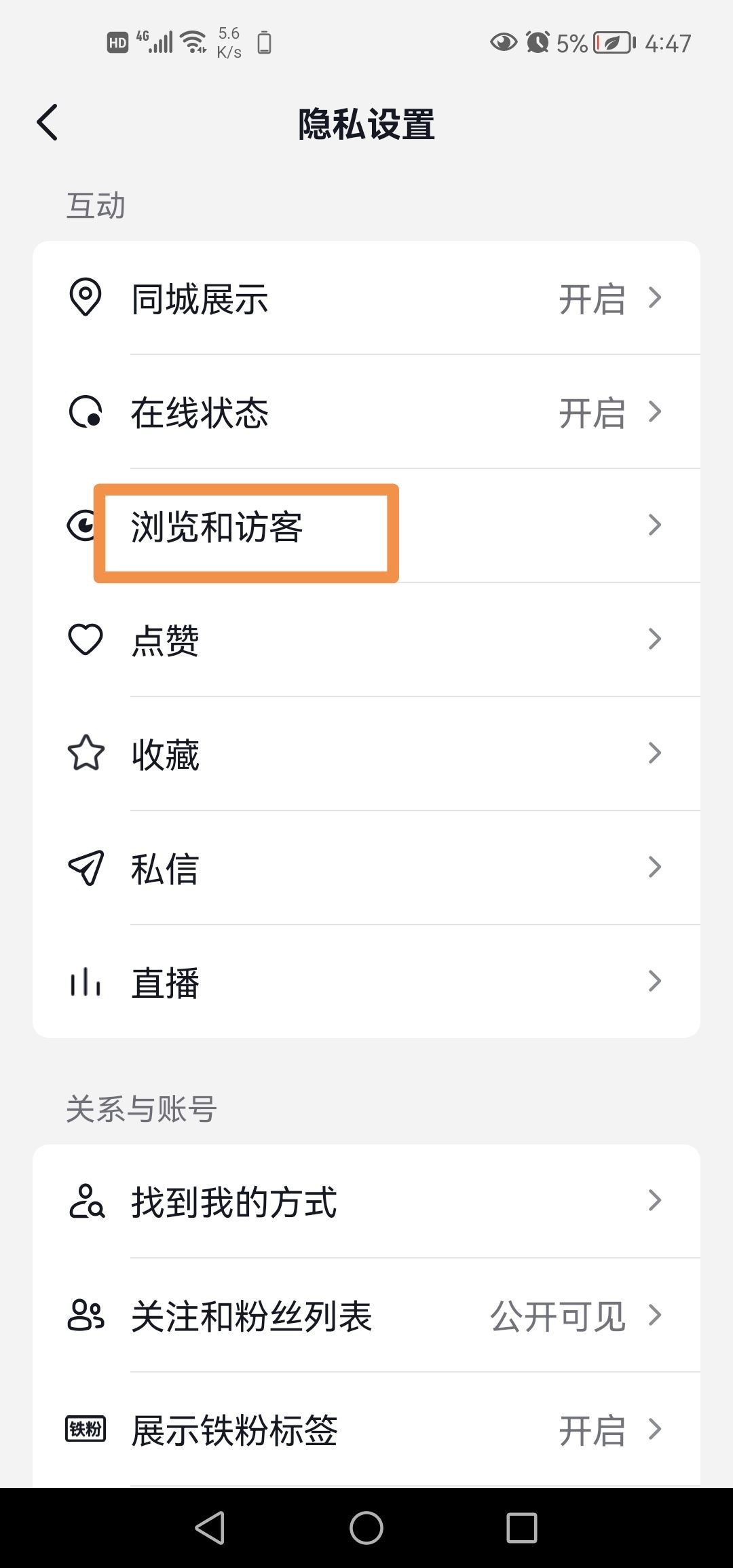 抖音怎么關(guān)閉你?？吹娜俗謽?？