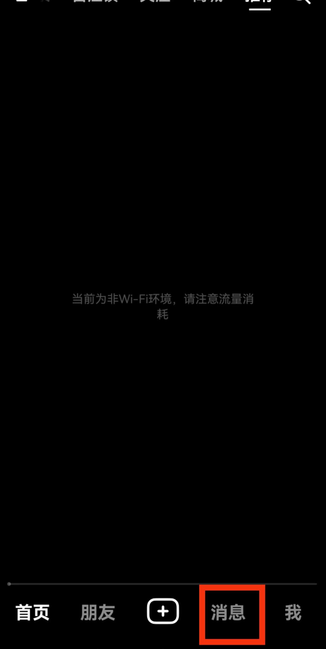 抖音私信怎么撤回？