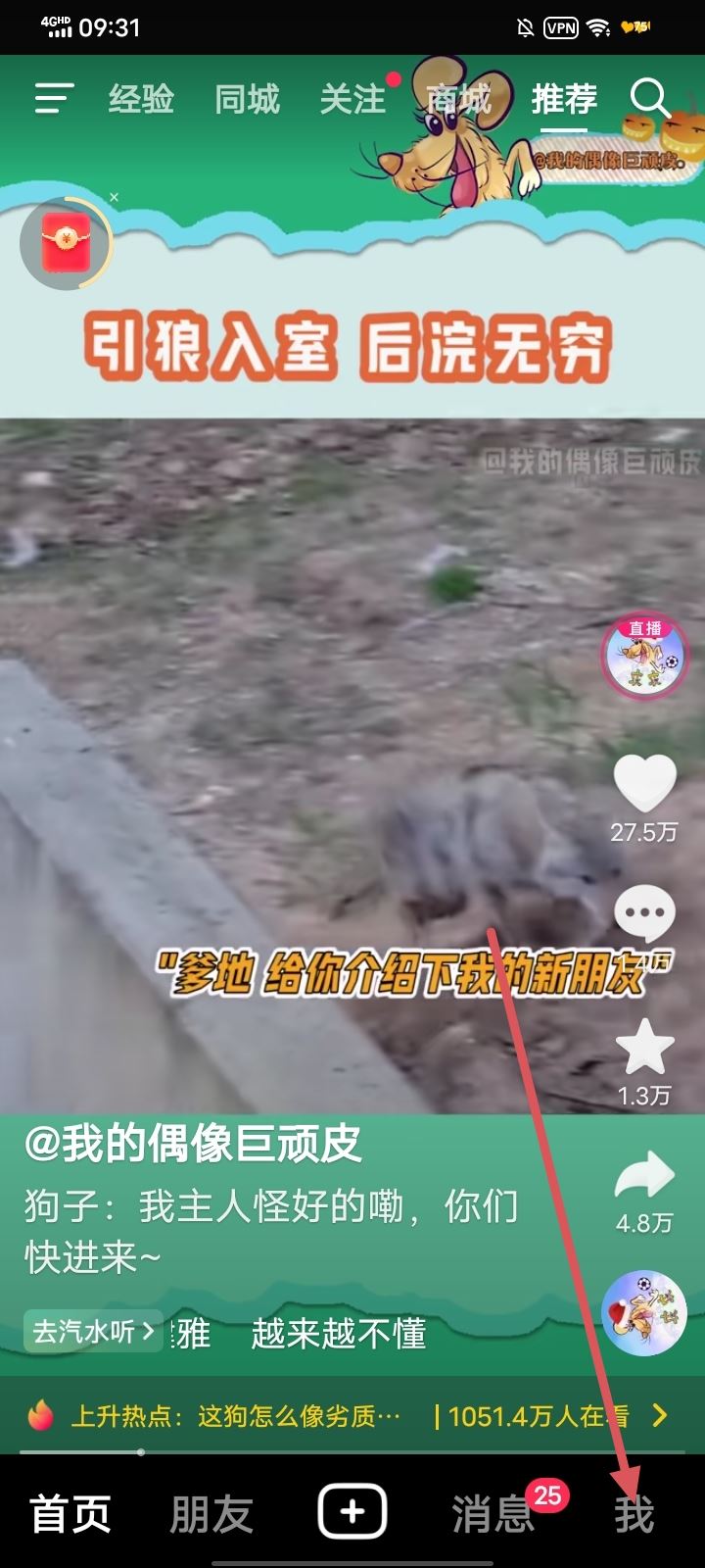 抖音支付怎么開通？