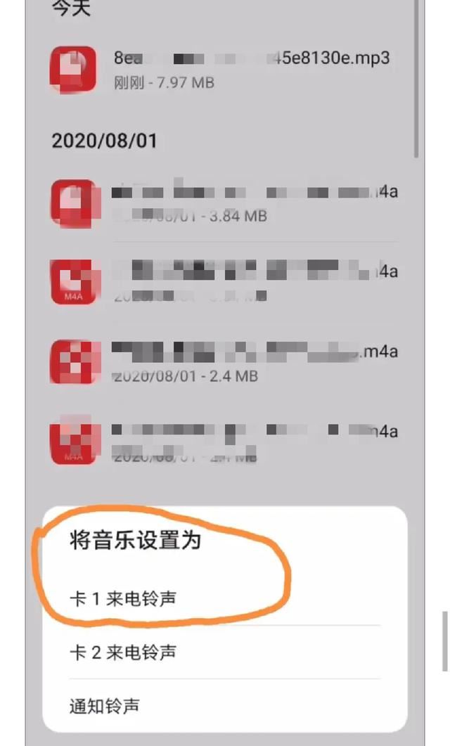 抖音收藏音樂(lè)怎么設(shè)為來(lái)電鈴聲？