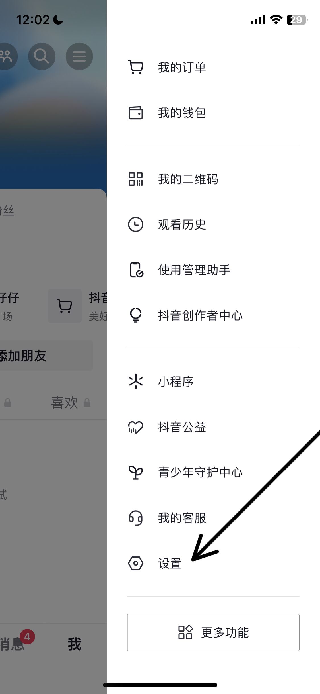抖音畫中畫小窗口怎么打開？