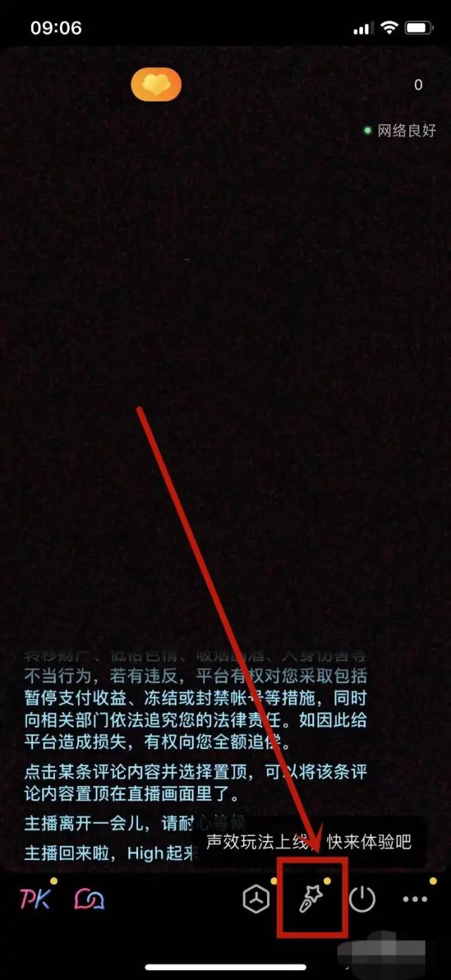 抖音直播怎么添加自定義貼紙？