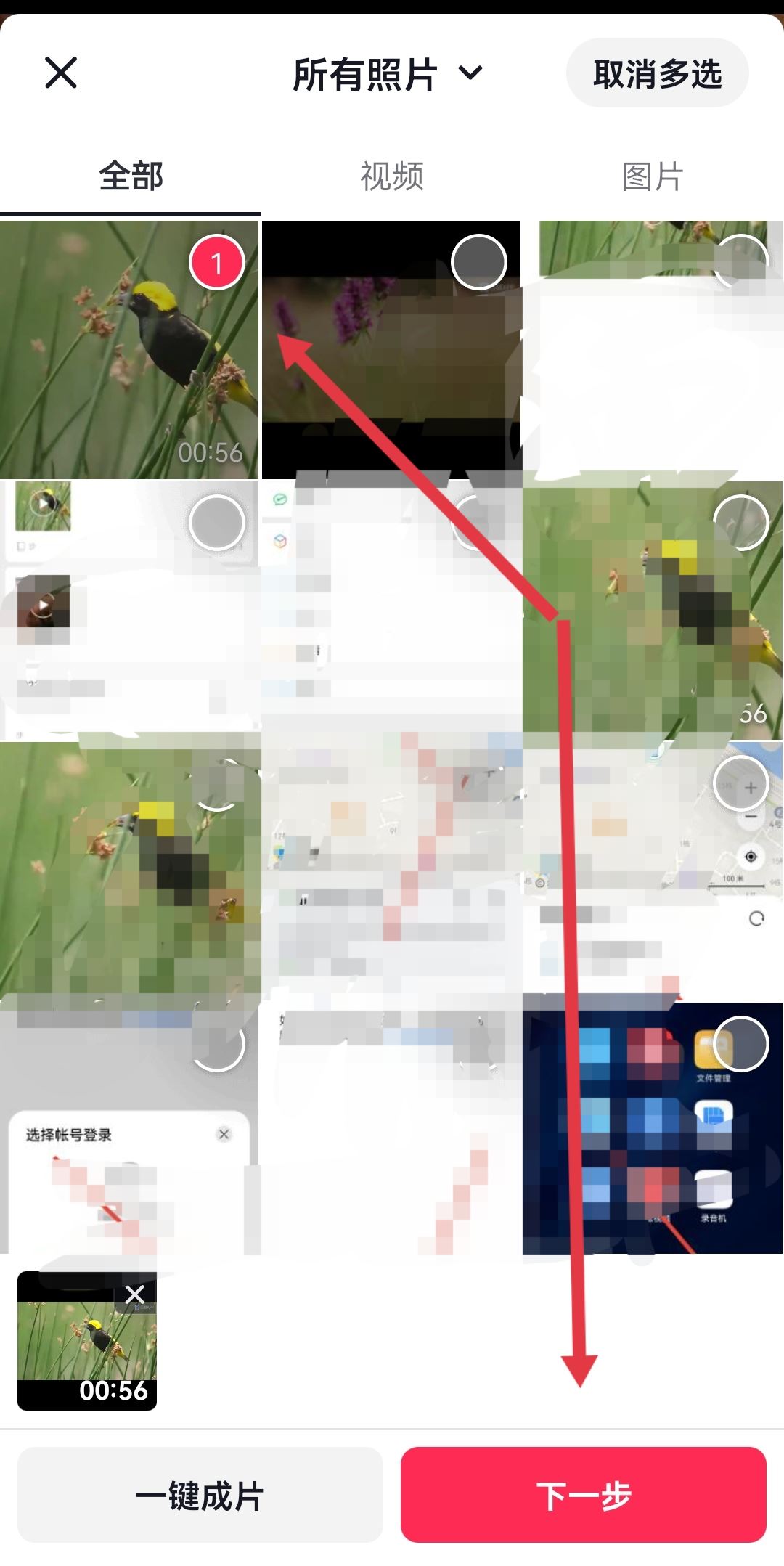 怎樣把微信收藏發(fā)到抖音上？