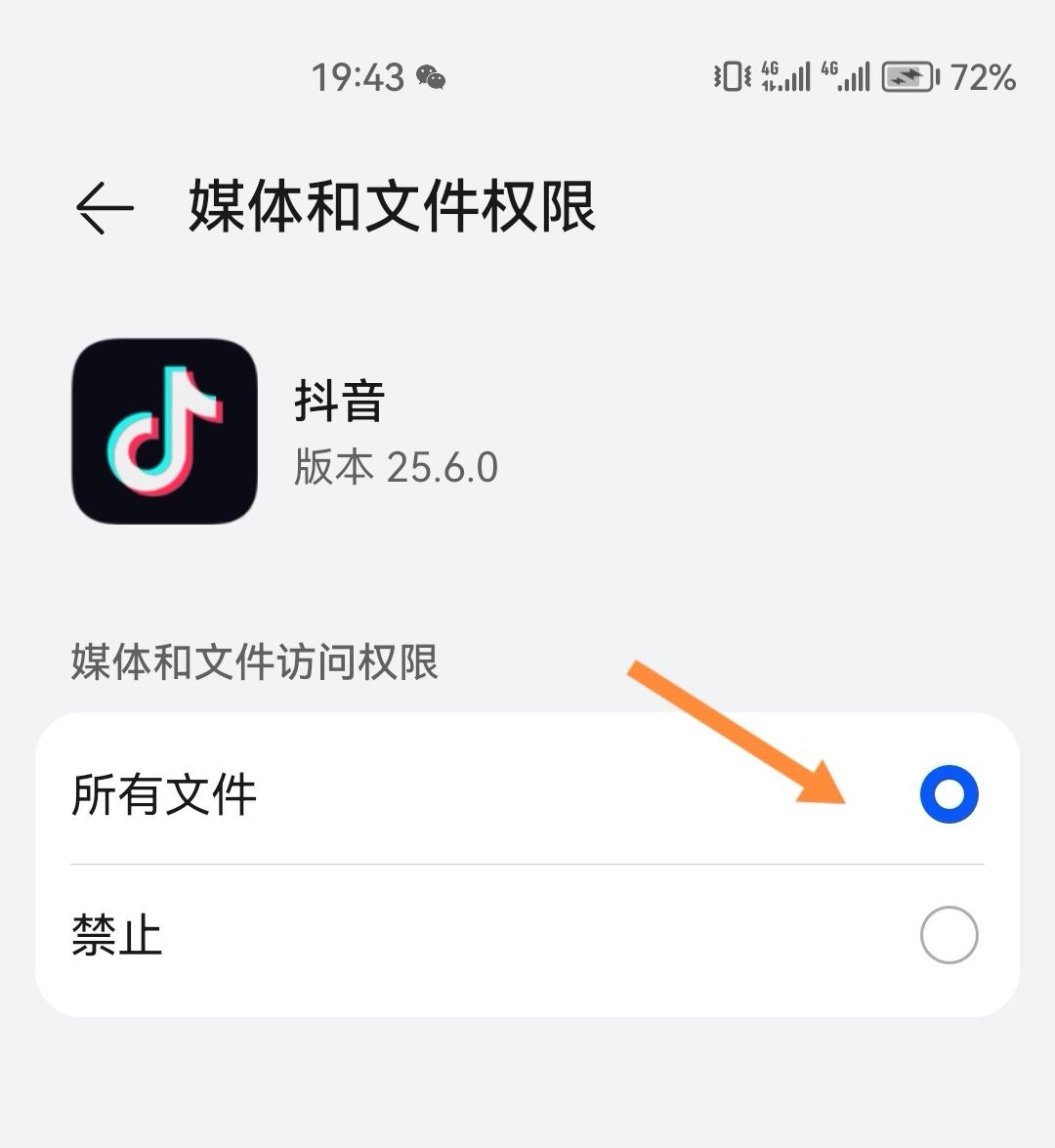 抖音怎么開啟相冊權(quán)限？