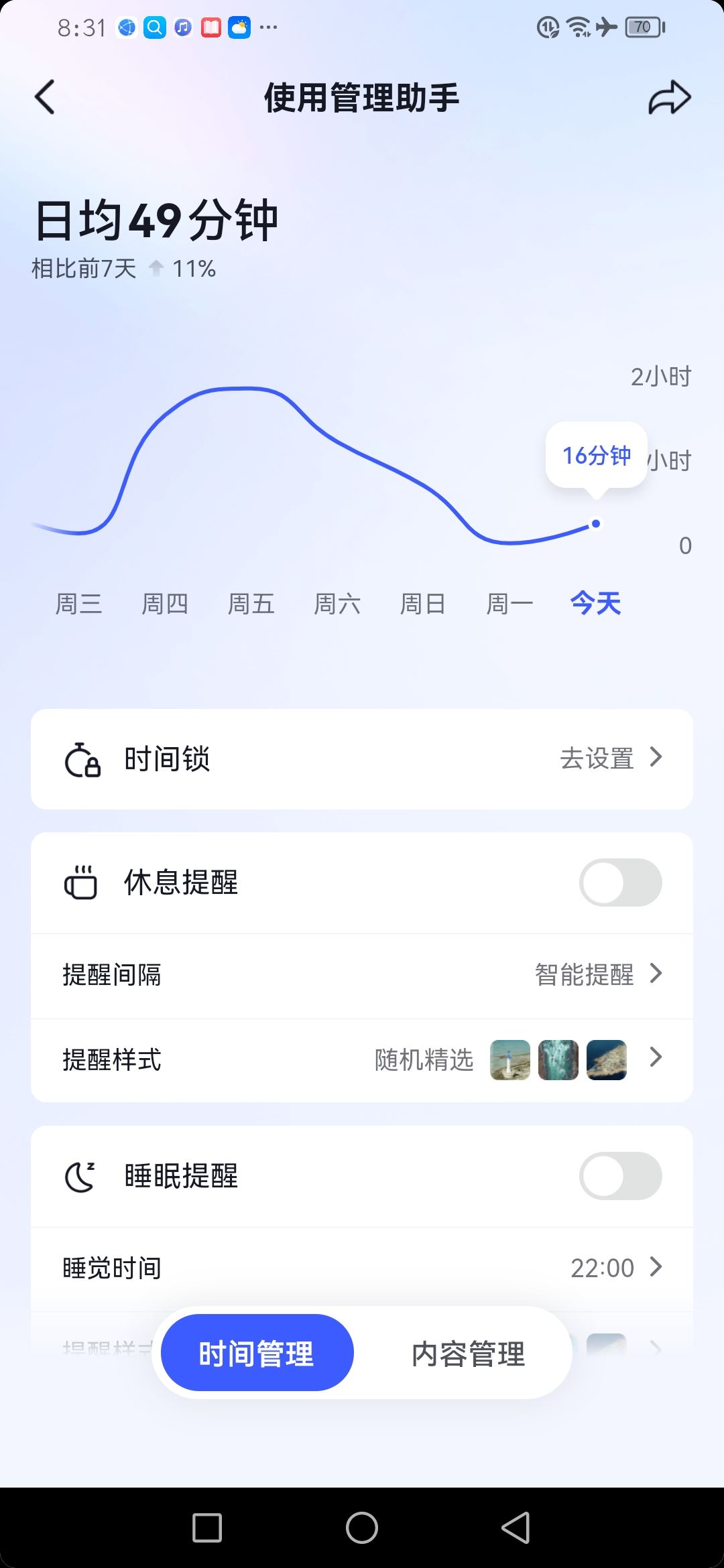 抖音使用時(shí)長(zhǎng)怎么看？