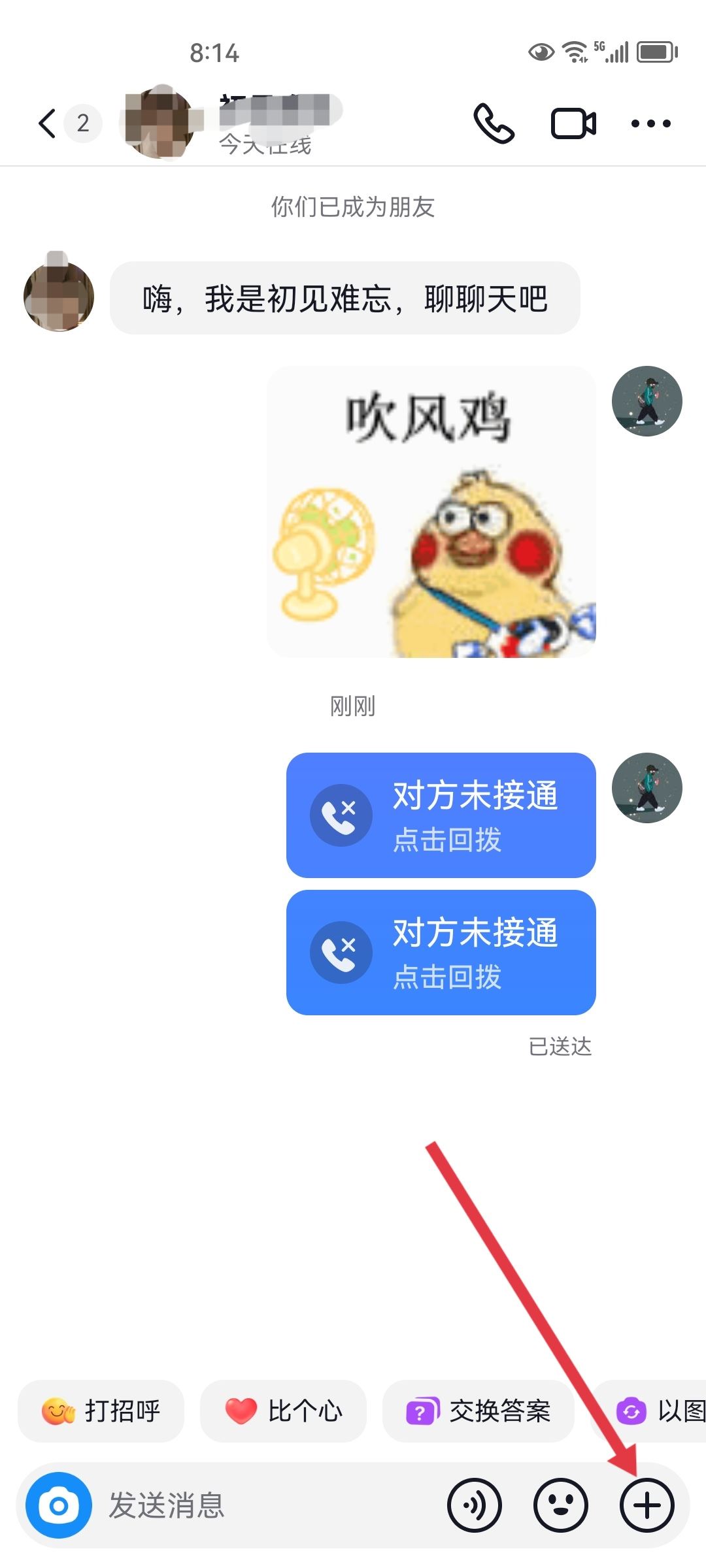 抖音怎么一起玩游戲？