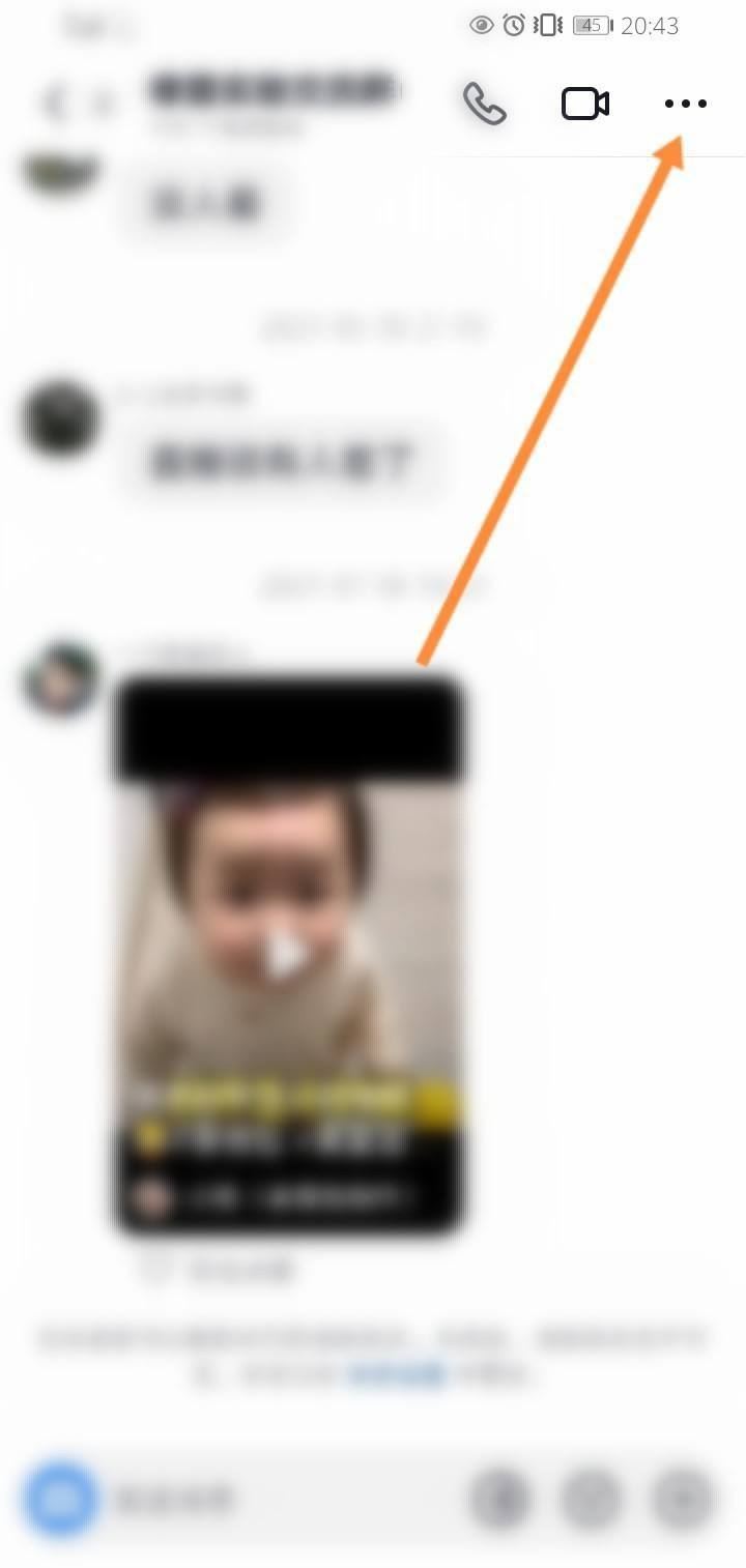 抖音群消息不顯示怎么恢復(fù)？