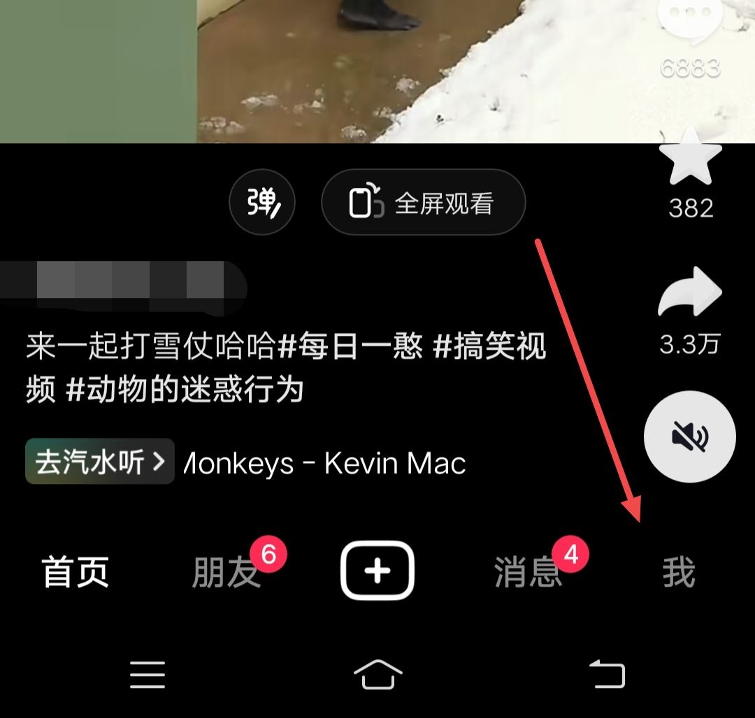 抖音收藏怎么公開？