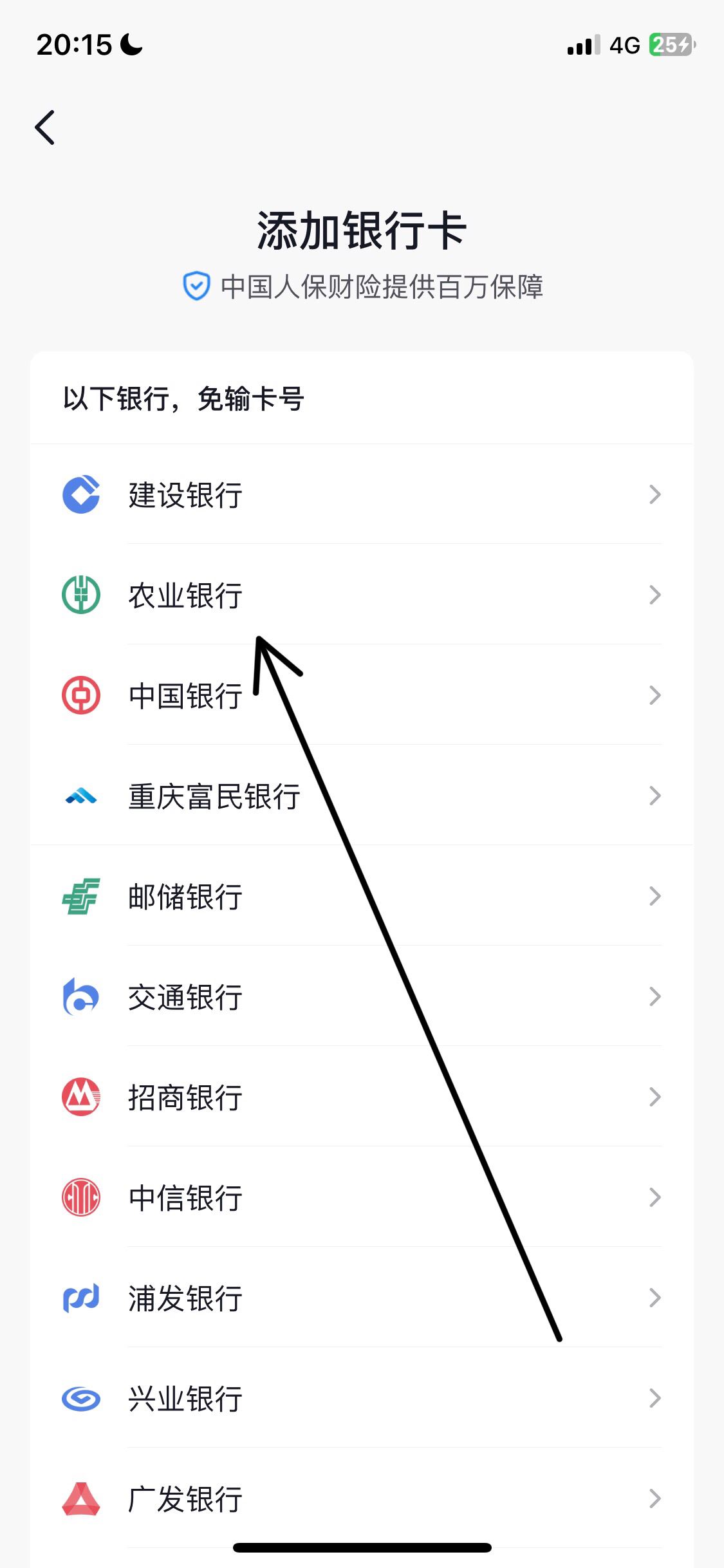 抖音怎么綁定銀行卡？