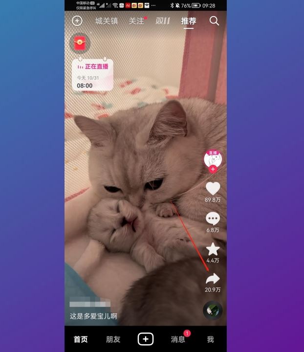 抖音下載視頻怎樣消掉水??？