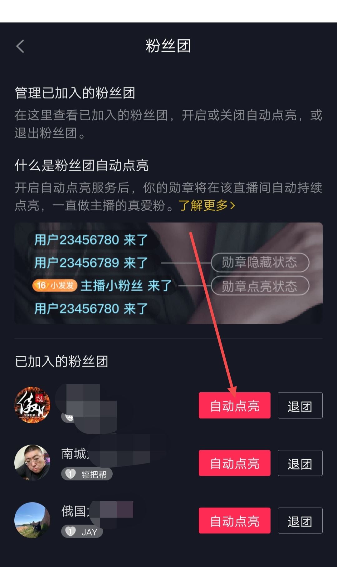 不直播怎么點(diǎn)亮燈牌？