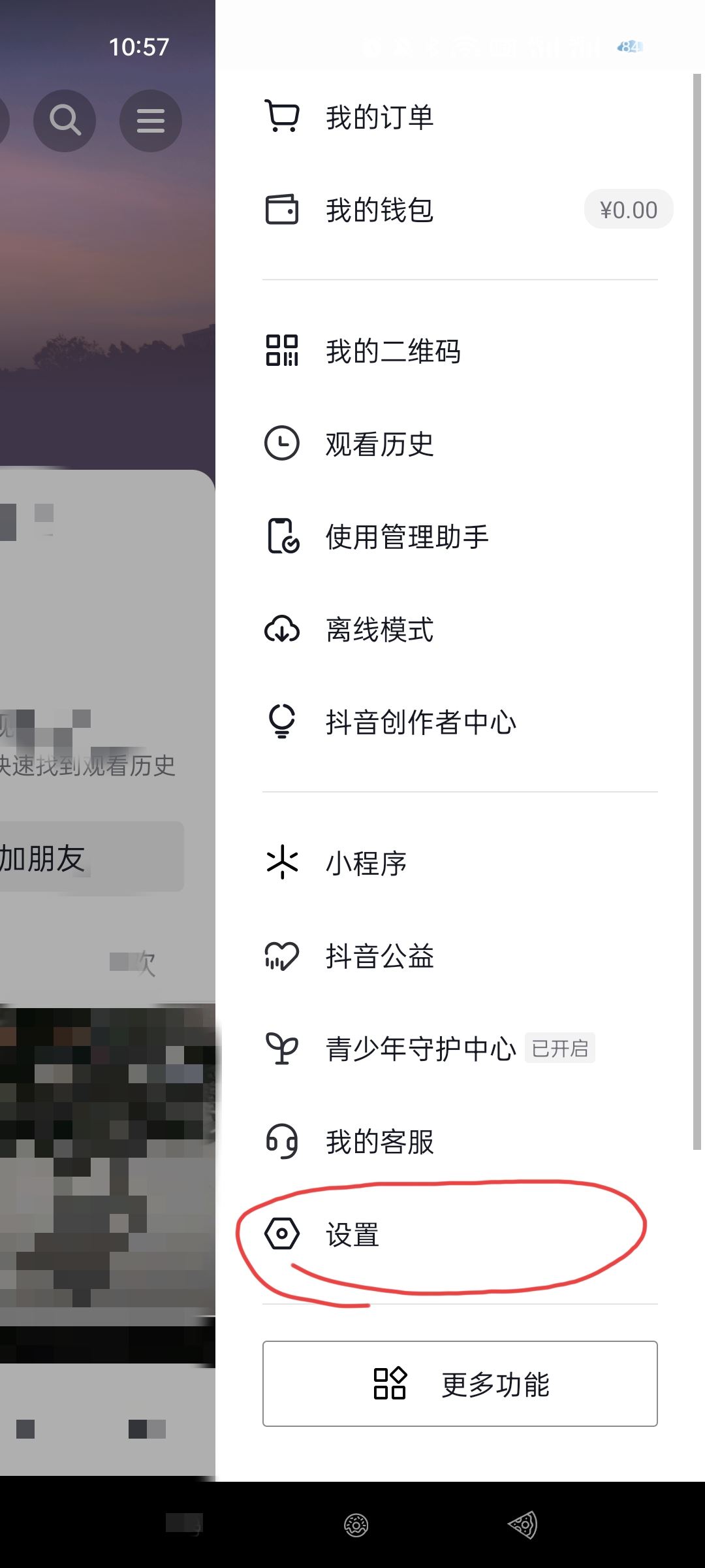 看別人抖音怎樣不留下瀏覽記錄？