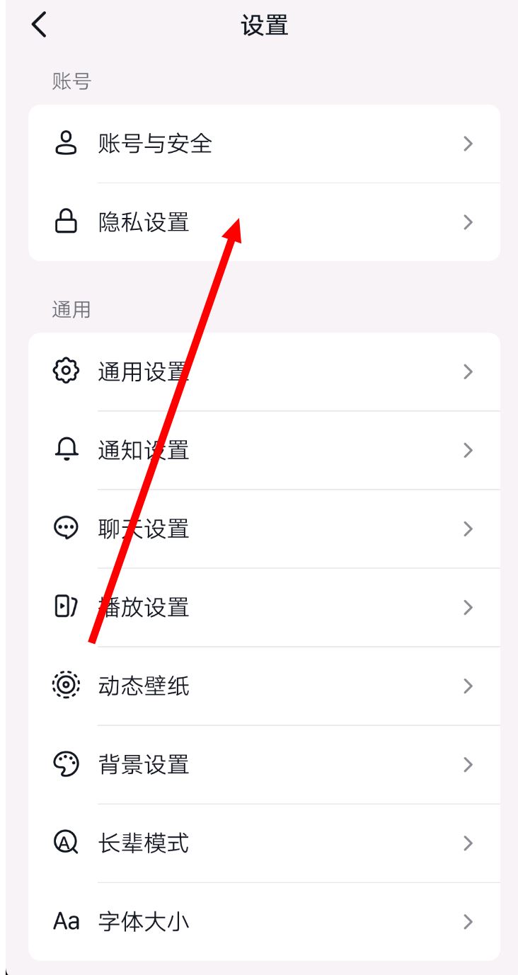 訪問別人抖音怎么能不留痕跡？