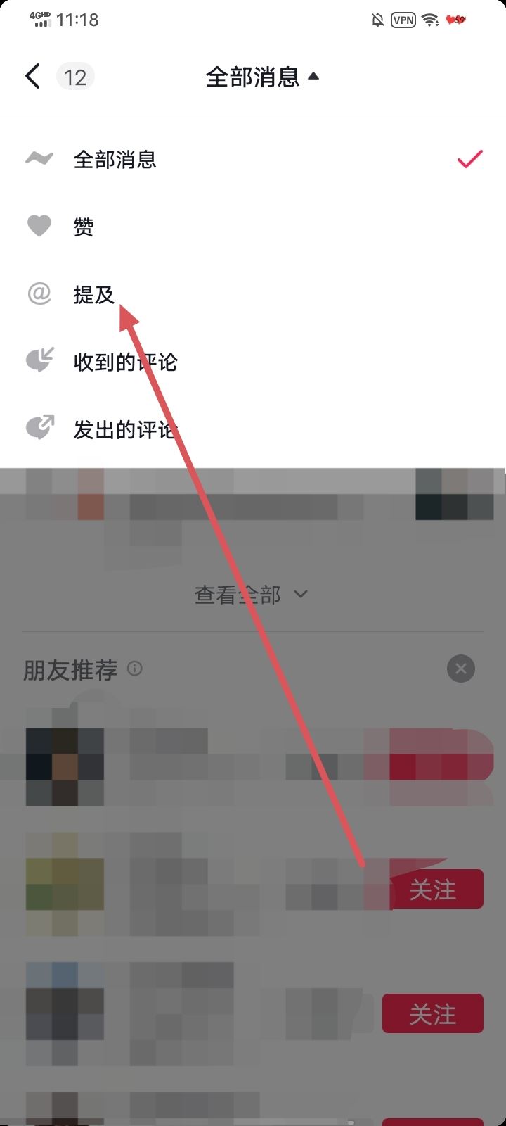 抖音被@的視頻怎么刪除？