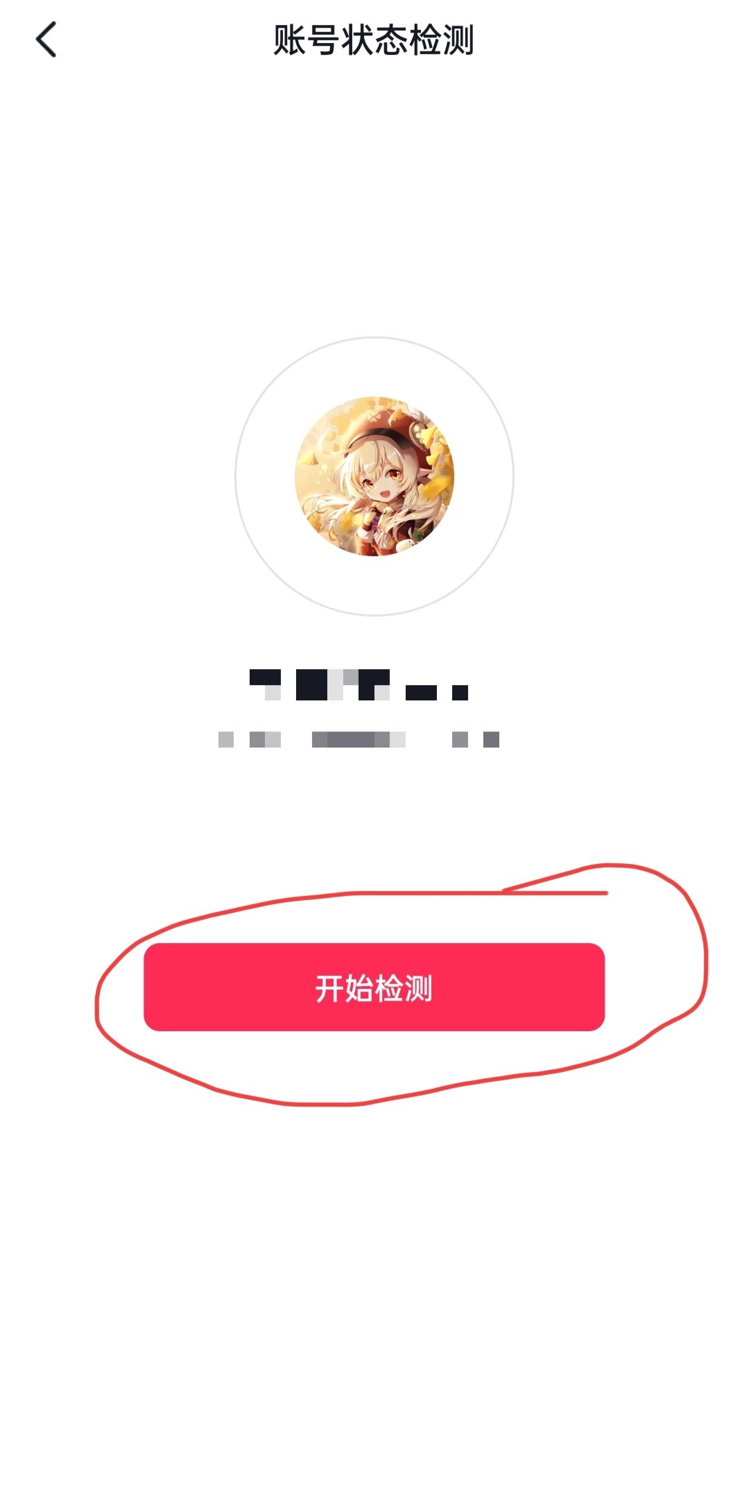 如何測(cè)試自己抖音賬號(hào)是否優(yōu)質(zhì)？