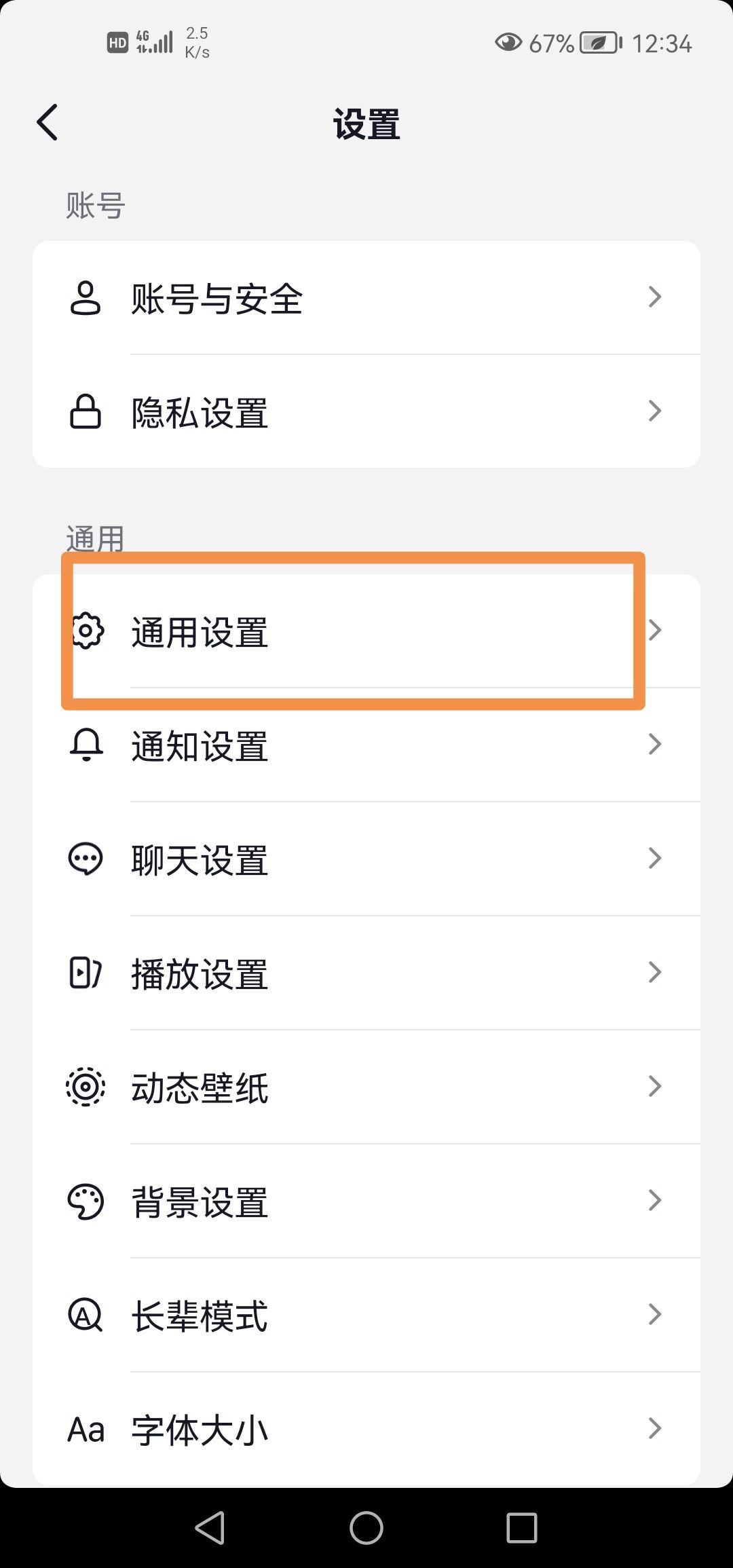抖音面對(duì)面抖一抖怎么關(guān)？