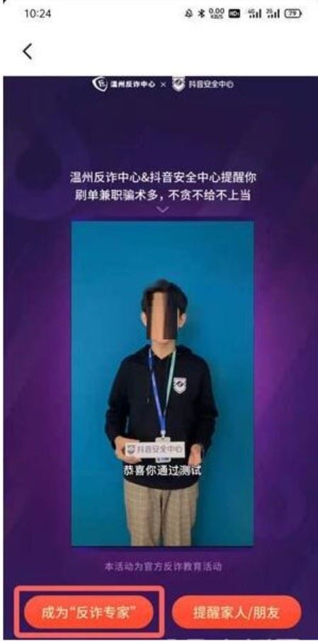 如何申請抖音審核專員？