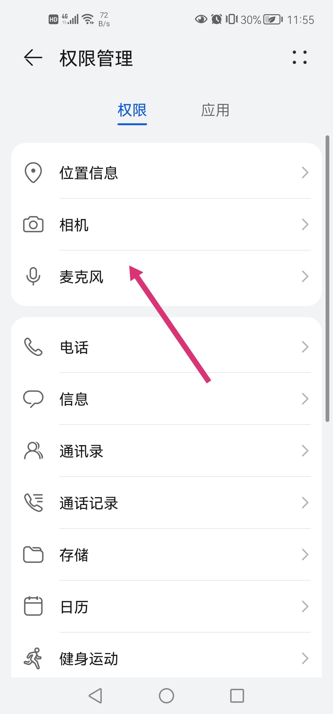 抖音游戲直播怎么關(guān)麥克風？
