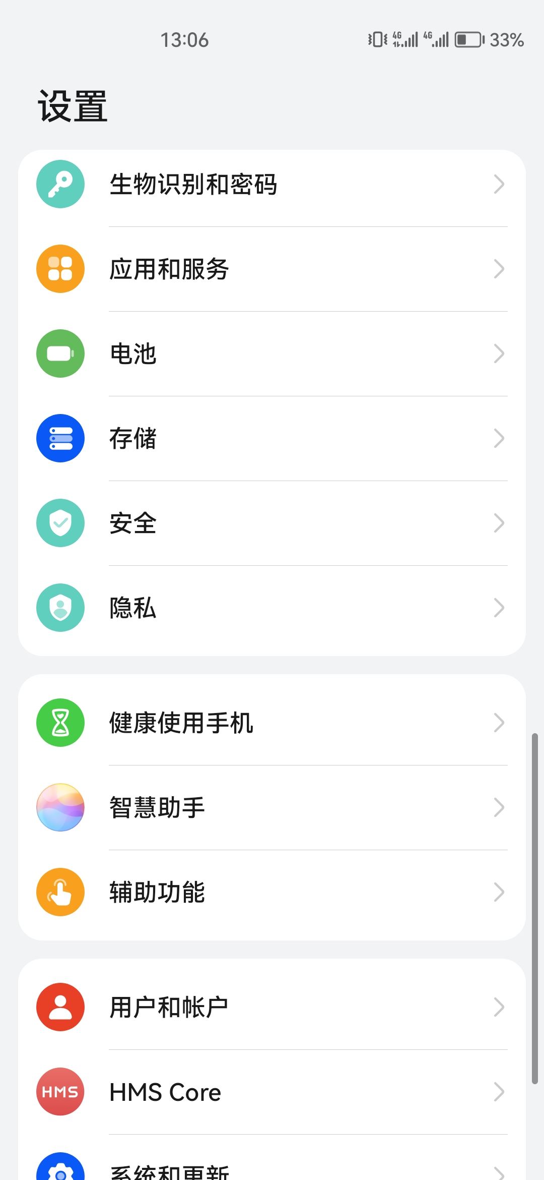 怎樣關(guān)閉抖音定位功能？