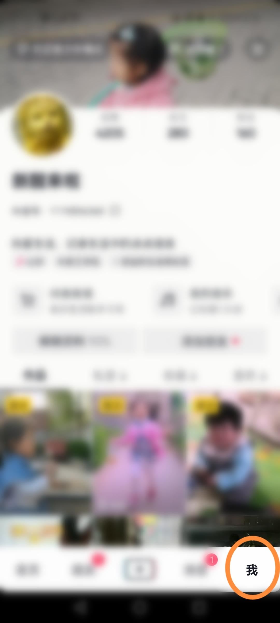 抖音設(shè)置不給誰看怎么取消？