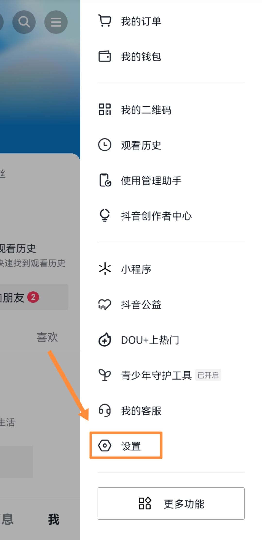 看別人抖音怎樣不留下瀏覽記錄？