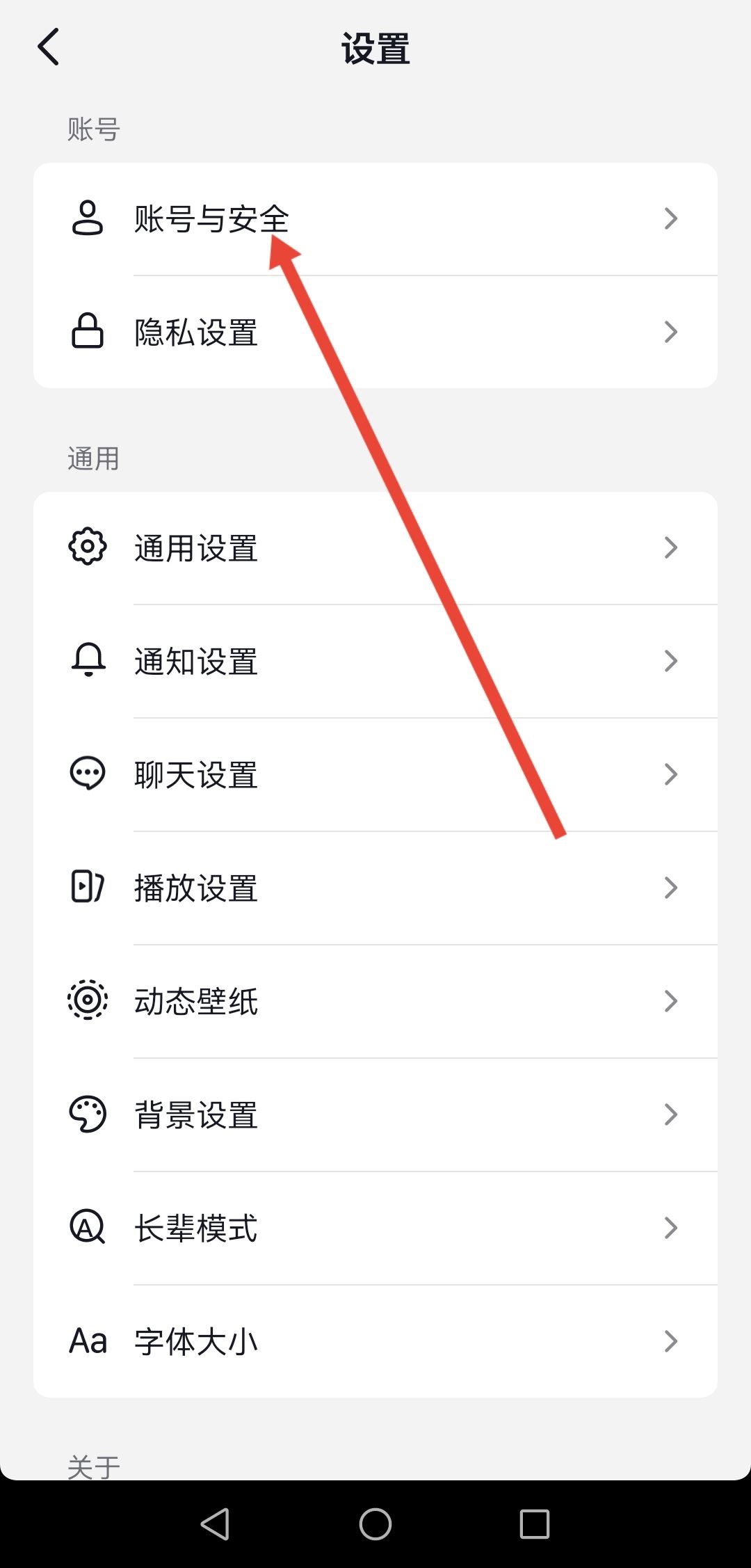 怎么綁定手機(jī)上的抖音號(hào)？