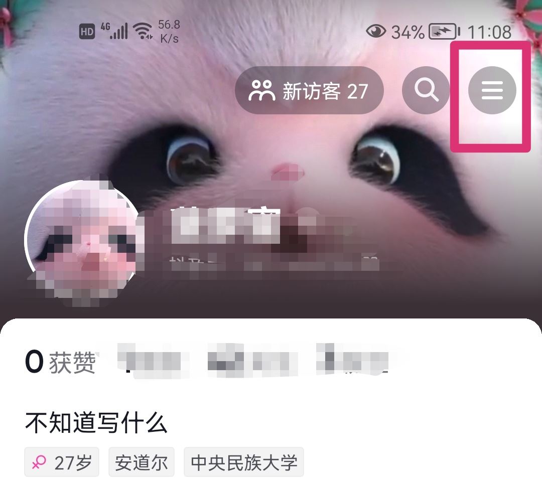 抖音收藏怎么公開？