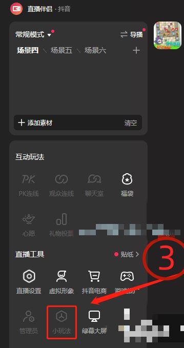 抖音小玩法怎么開通？