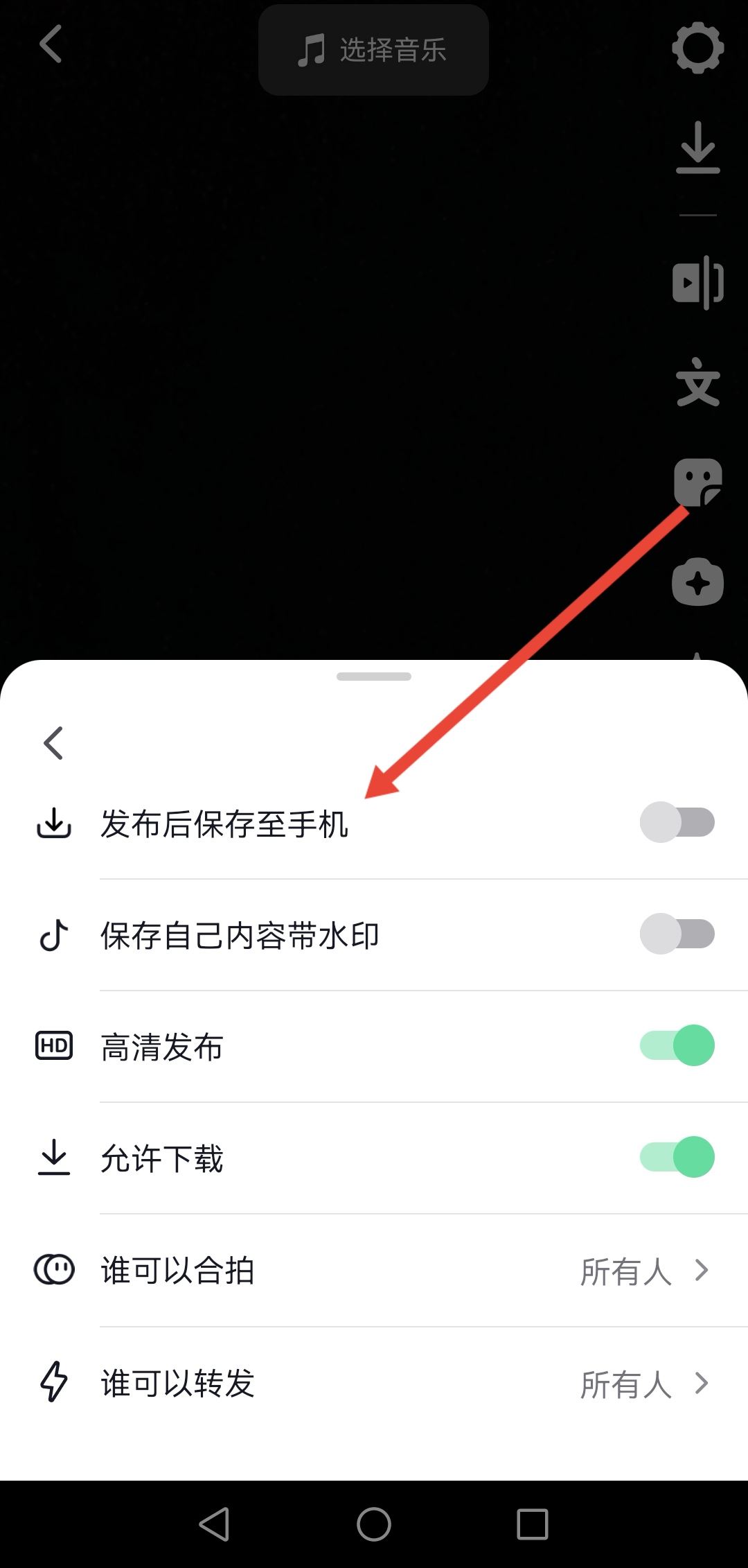 抖音作品怎么自動(dòng)保存到相冊(cè)？