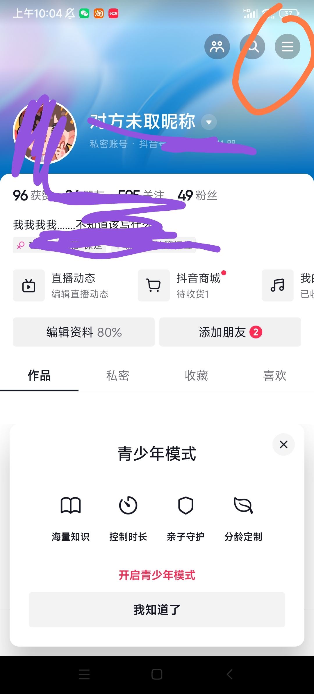 下載自己作品怎么不帶抖音號？