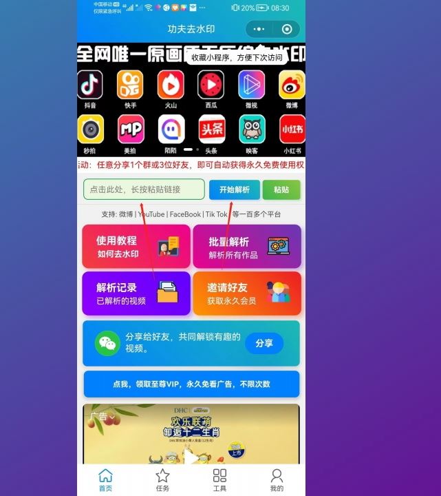 抖音下載視頻怎樣消掉水??？