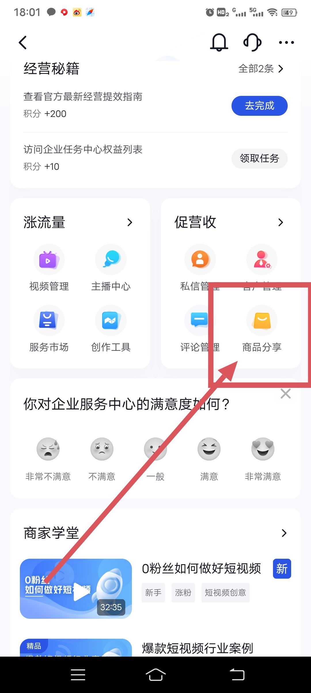 1000粉絲怎么開(kāi)通櫥窗？