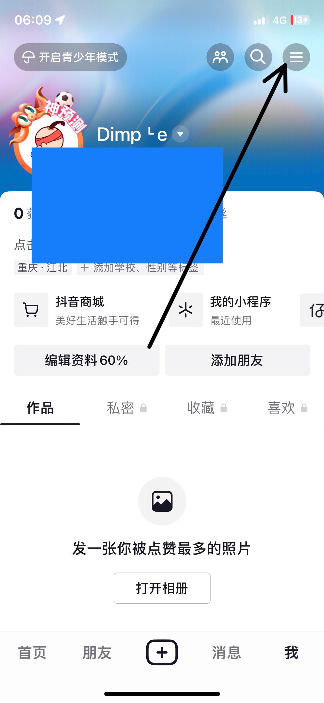 抖音解綁卡怎么解除？