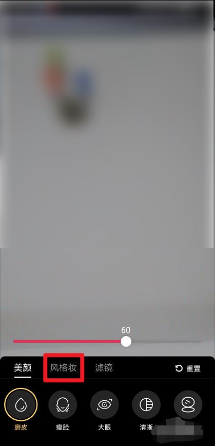 抖音特效很濃怎么辦？